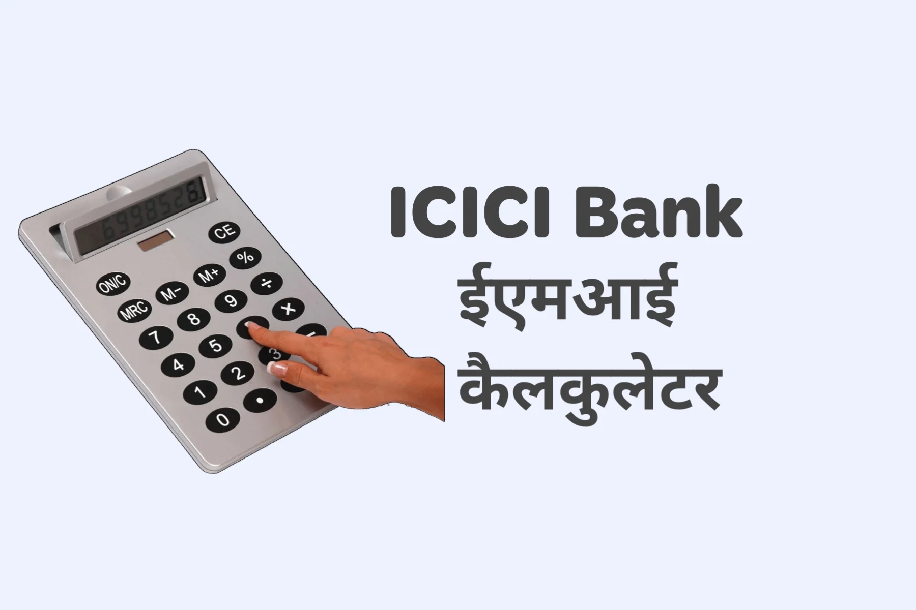 icici bank emi calculate in hindi